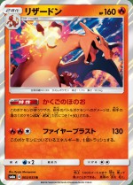 Carte Pokémon: Dracaufeu