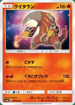 Carte Pokémon: Aflamanoir