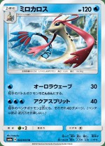 Carte Pokémon: Milobellus