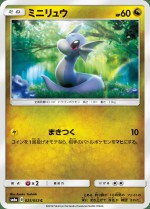 Carte Pokémon: Minidraco