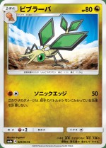 Carte Pokémon: Vibraninf