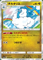 Carte Pokémon: Altaria