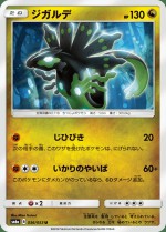 Carte Pokémon: Zygarde