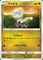 Carte Pokémon: Bébécaille