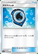 Carte Pokémon: Fortifiant Aquatique