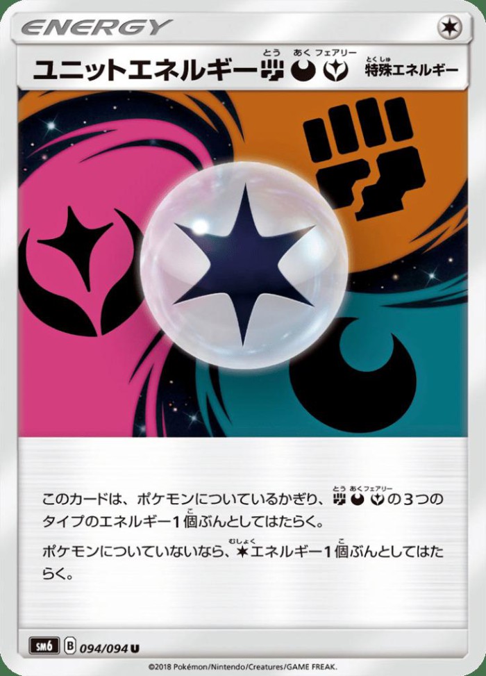 Carte Pokémon: ユニットエネルギー Fighting Darkness Fairy [Énergie Unitaire Combat Obscurité Fée]