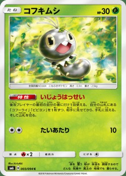 Carte Pokémon: Lépidonille