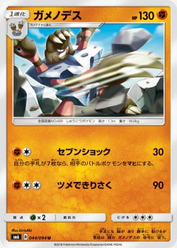 Carte Pokémon: Golgopathe