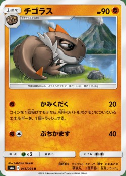 Carte Pokémon: Ptyranidur