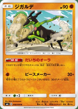 Carte Pokémon: Zygarde