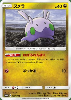 Carte Pokémon: Mucuscule