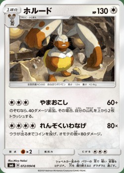 Carte Pokémon: Excavarenne