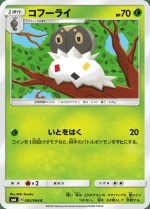 Carte Pokémon: Pérégrain