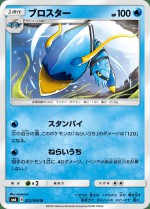 Carte Pokémon: Gamblast