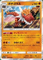 Carte Pokémon: Rexillius