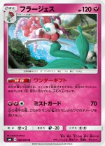 Carte Pokémon: Florges