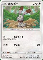 Carte Pokémon: Sapereau