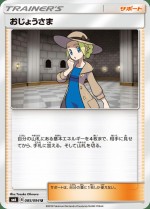 Carte Pokémon: Mademoiselle