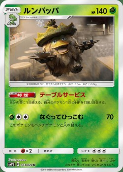 Carte Pokémon: Ludicolo