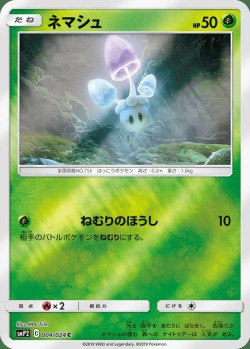 Carte Pokémon: Spododo