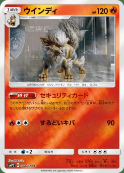 Carte Pokémon: Arcanin