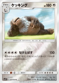 Carte Pokémon: Monaflèmit