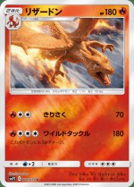 Carte Pokémon: Dracaufeu