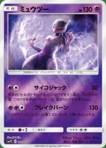 Carte Pokémon: Mewtwo