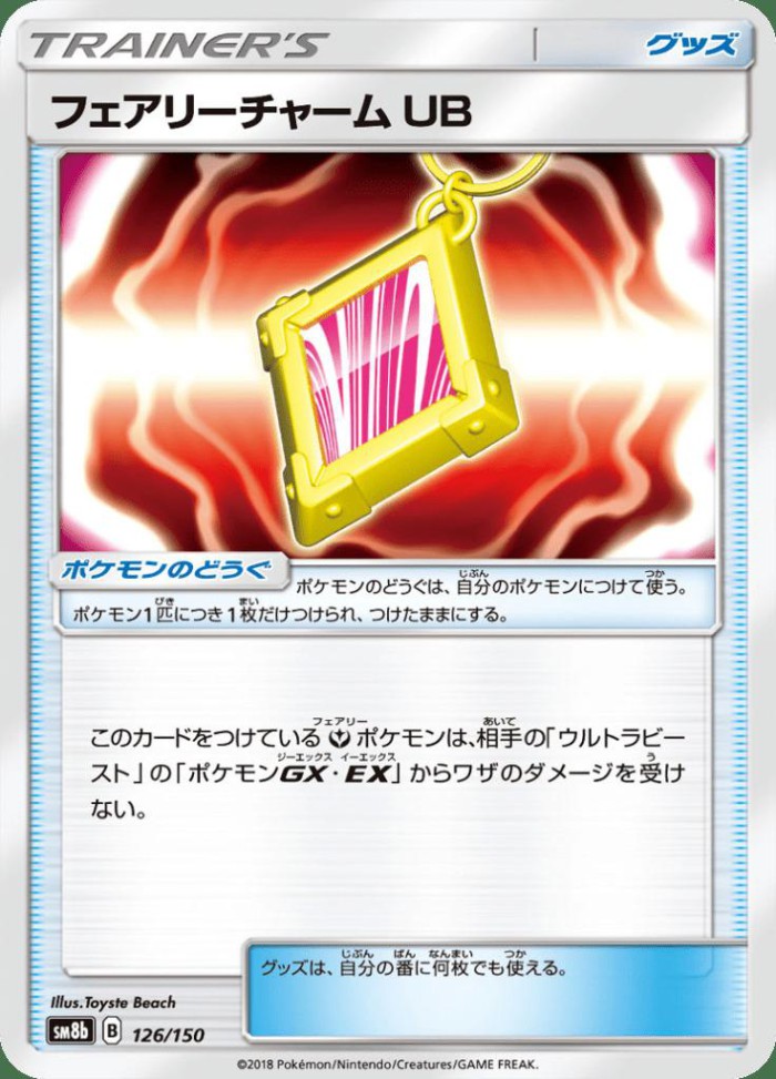 Carte Pokémon: フェアリーチャーム UB [Amulette Féerique UC]