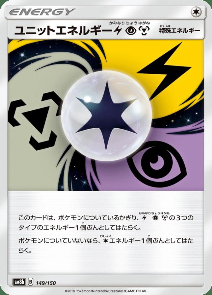 Carte Pokémon: ユニットエネルギー Lightning Psychic Metal [Énergie Unitaire Électrique Psy Métal]