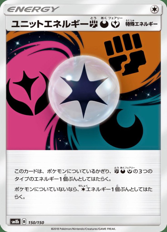 Carte Pokémon: ユニットエネルギー Fighting Darkness Fairy [Énergie Unitaire Combat Obscurité Fée]