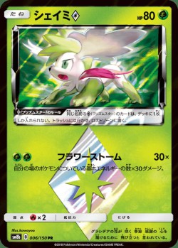 Carte Pokémon: Shaymin Prisme Étoile