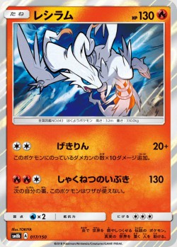 Carte Pokémon: Reshiram