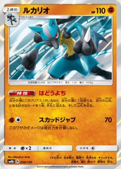 Carte Pokémon: Lucario