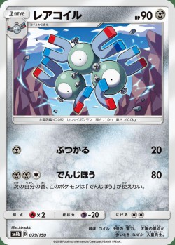 Carte Pokémon: Magnéton