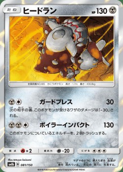 Carte Pokémon: Heatran