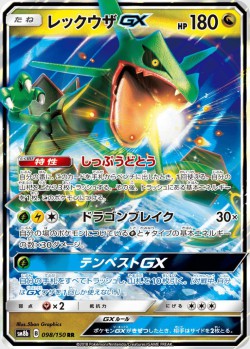 Carte Pokémon: Rayquaza GX