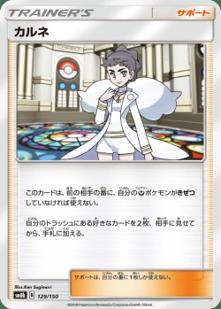 Carte Pokémon: Dianthéa