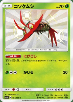 Carte Pokémon: Sovkipou