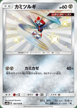 Carte Pokémon: Katagami