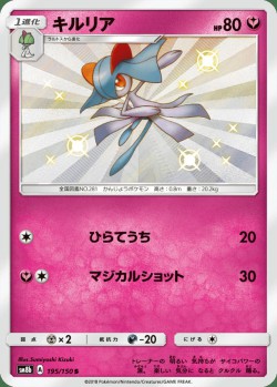 Carte Pokémon: Kirlia