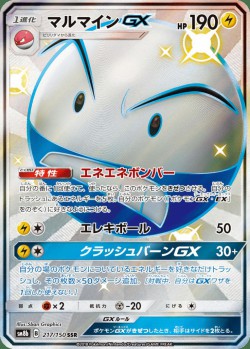 Carte Pokémon: Électrode GX