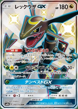 Carte Pokémon: Rayquaza GX