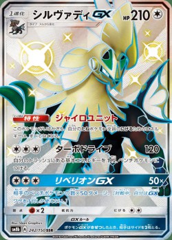 Carte Pokémon: Silvallié GX