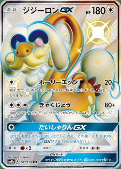 Carte Pokémon: Draïeul GX