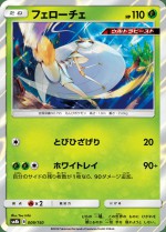 Carte Pokémon: Cancrelove