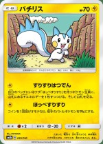 Carte Pokémon: Pachirisu