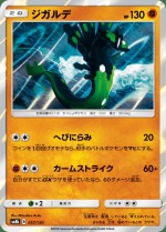 Carte Pokémon: Zygarde