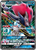 Carte Pokémon: Zoroark