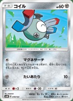 Carte Pokémon: Magnéti